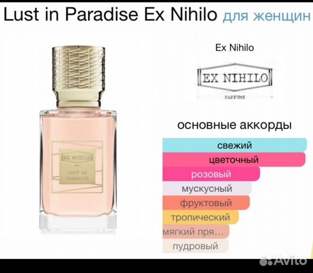 Lust in paradise ex nihilo