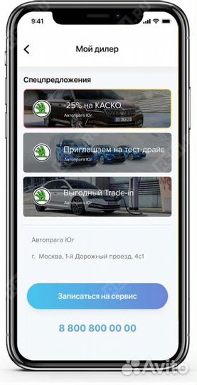 Сигнализация Aviline smart-C Plus для Skoda