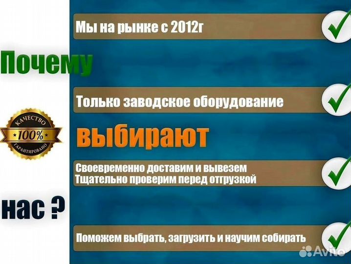 Леса стрoительные 4 секции