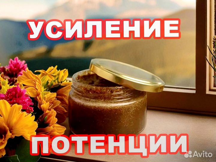 Активатор мужской силы