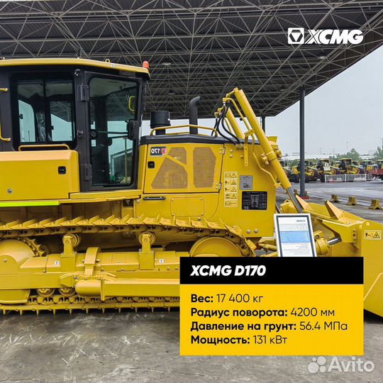 XCMG D170, 2024