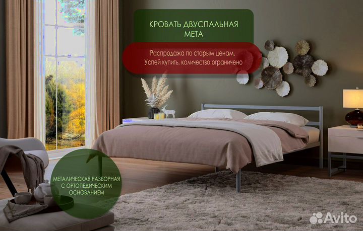 Кровать новая
