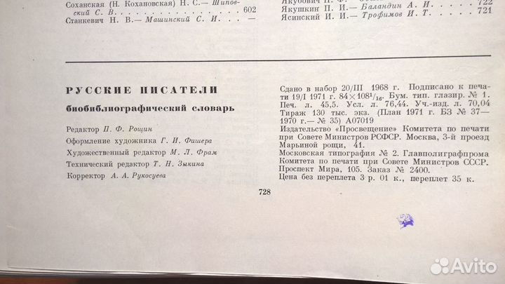 Книги СССР. Шестидесятых годов.Русские писатели