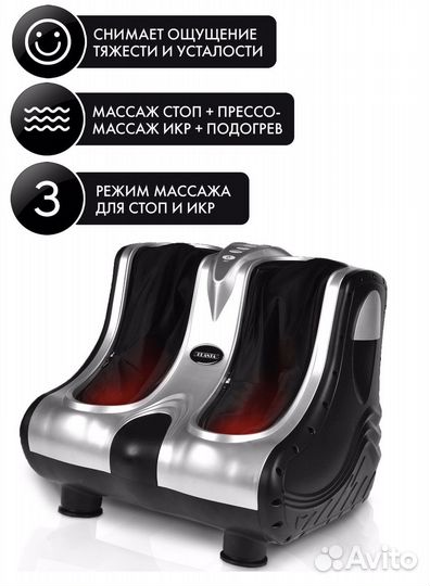 Массажер ног