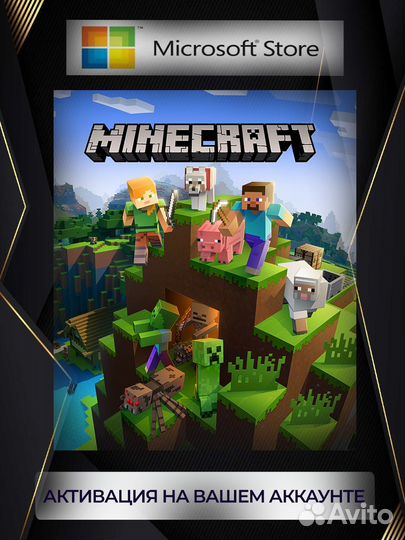 Minecraft Java & Bedrock Edition (Microsoft Store)