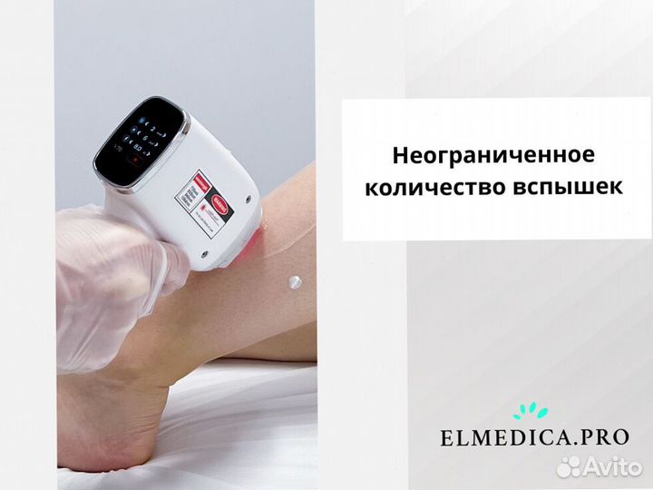 Диодный лазер ElMedica MaxOne 1200вт 2024 года