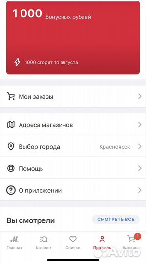 Бонусы мвидео 1000