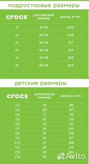 Crocs детские оригинал