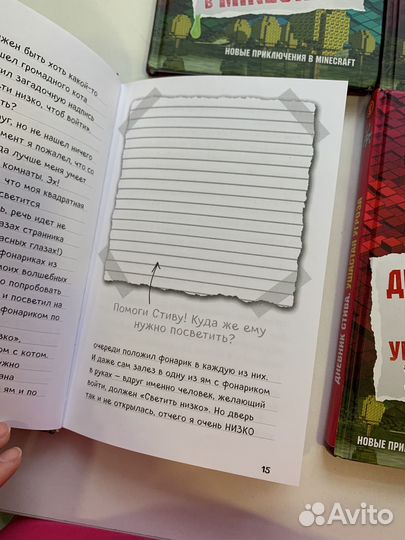 Книга дневник стива майнкрафт