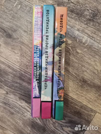 Книги Черепашки ниндзя