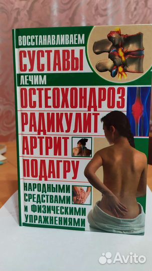 Здоровье