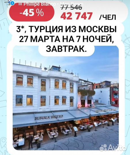 Самые бюджетные туры по РФ и другим странам