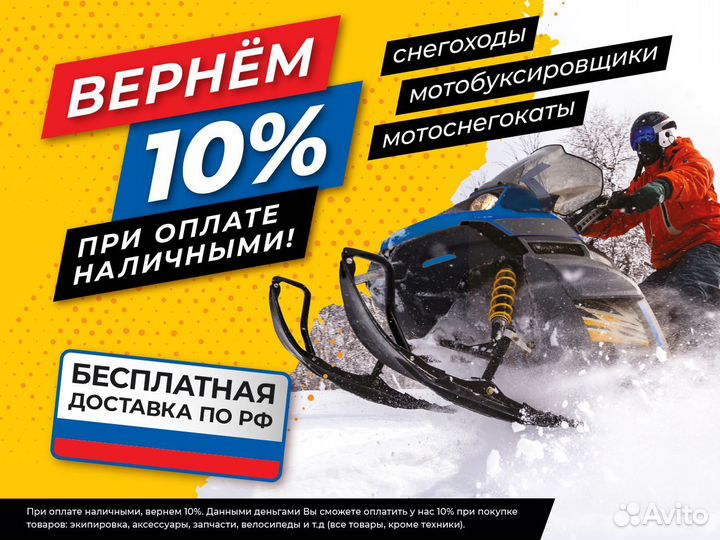 Миниснегоход Бурлак Егерь standart white 20 л.с