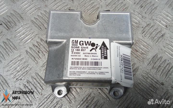 Блок AirBag Opel Astra H/Family рест. 2006