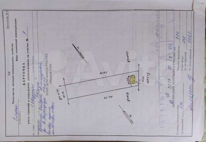 Дача 20 м² на участке 5 сот.