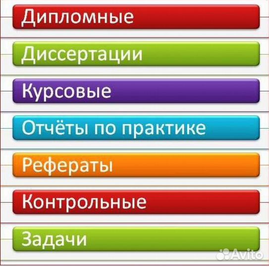 Помощь студентам Оформлю: Курсовую Диплом Реферат