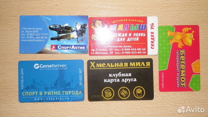 Дисконтные Карты магазинов