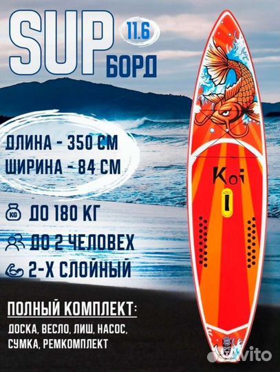 Sup board Сапборд