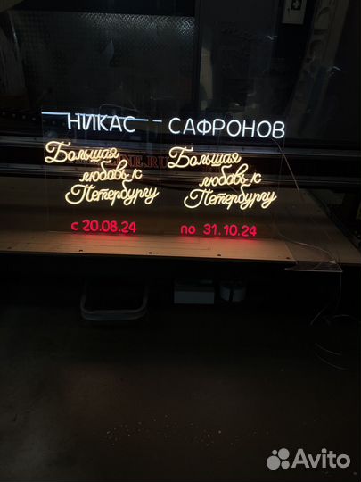 Изготовление неоновых вывесок