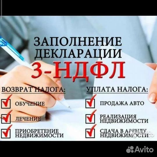 Заполнение 3НДФЛ деклараций