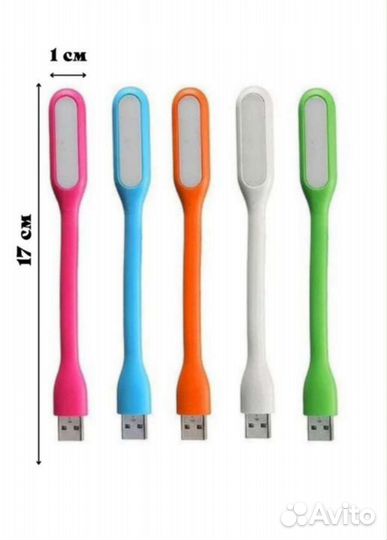 Usb светильник