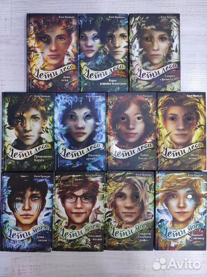 Дети леса, дети моря