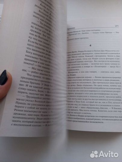 Книги стивена кинга