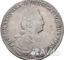 Рубль Екатерина 2 серебро