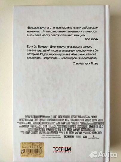 Эллисон Пирсон Я не знаю,как она делает это