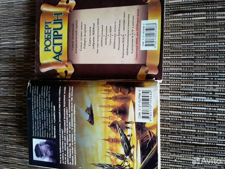 Книги Д.Мартин Роберт Асприн