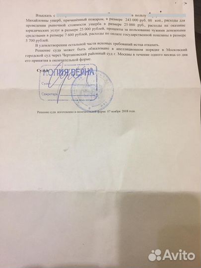 Адвокат/Юрист/Суды/дду/Алименты/Долги/фссп