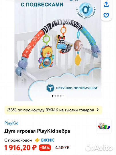 Развивающая дуга с игрушками ocie