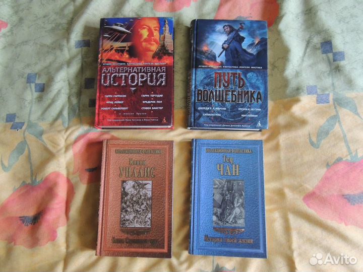 Книги /фантастика,ужасы,фэнтези