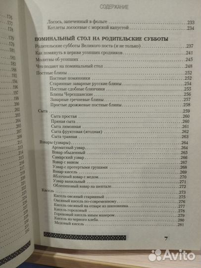 Православная литература