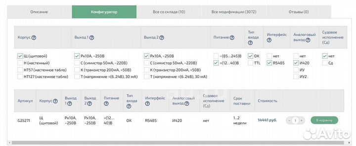 Тахометр Веха-Т