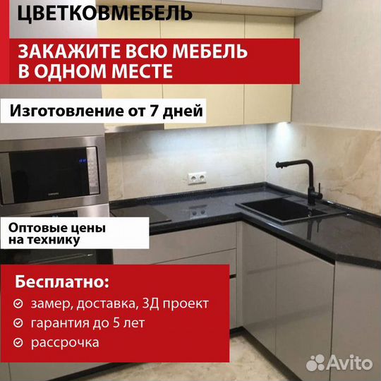 Кухня матовая артикул 63094