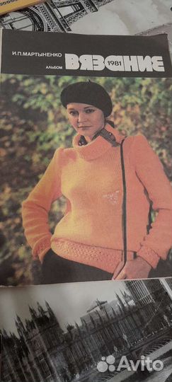 Вязание СССР журналы