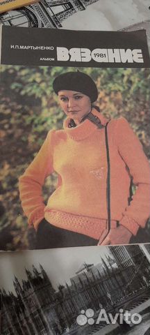 Вязание СССР журналы