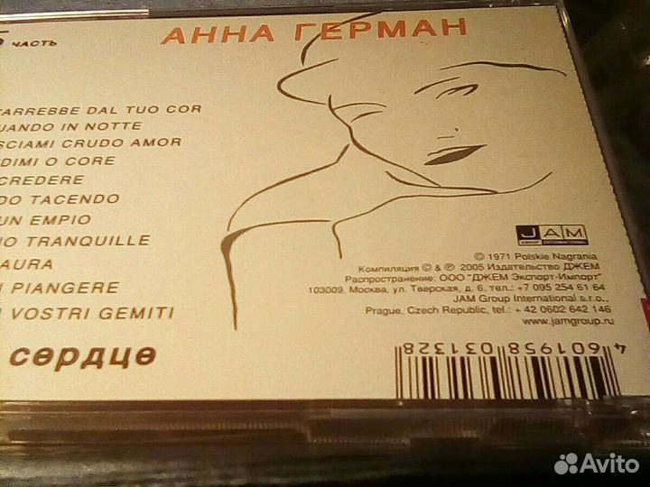Анна Герман-Верь мне сердце.CD