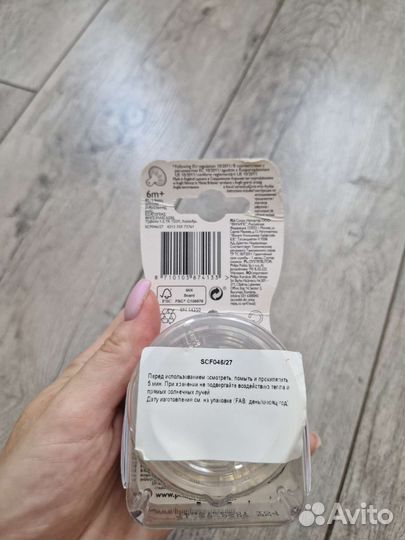 Соски philips avent новые