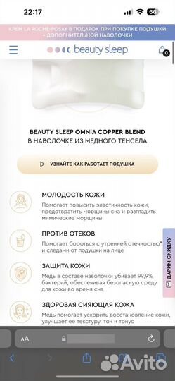 Подушка omnia copper blend медного тенсела