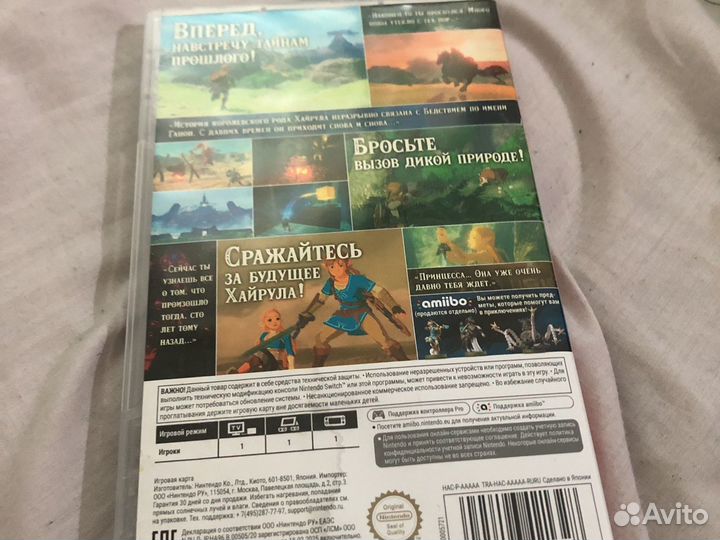 Продаю игру