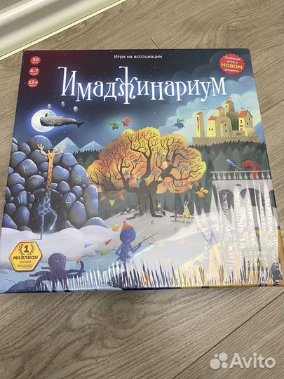 Имаджинариум