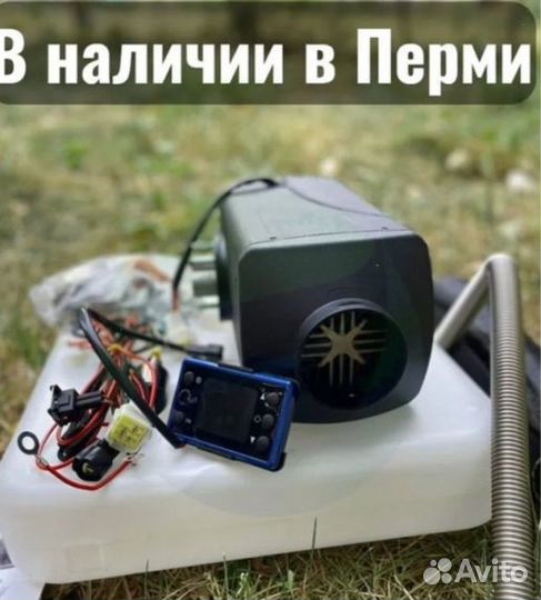 Автономный отопитель Kingmoon 5кВт-12v