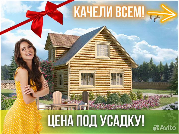 Сруб дома из бревна ручной рубки Не Бруса 6x9