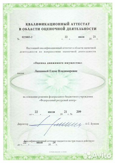 Экспертиза авто