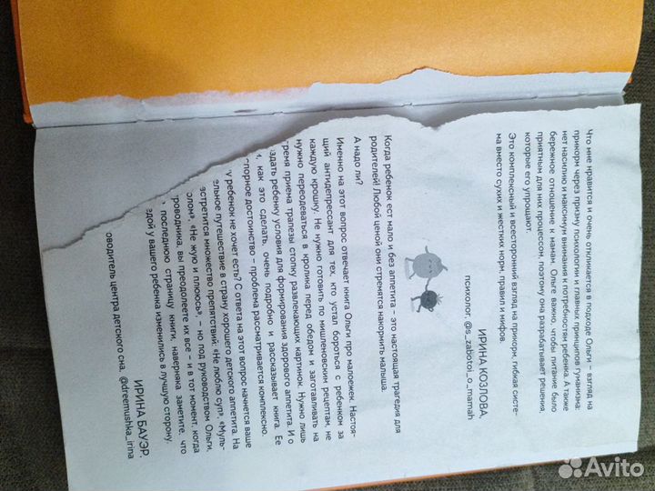 Книги про питание детей