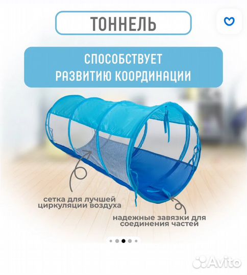 Детская игровая палатка 3 в 1