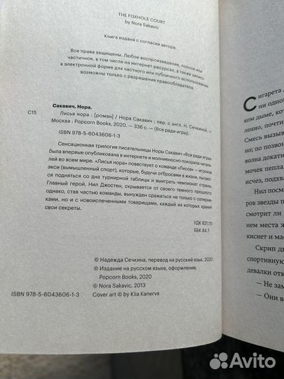 Все ради игры трилогия