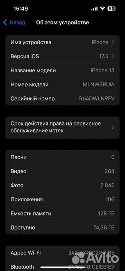 iPhone 13, 128 ГБ